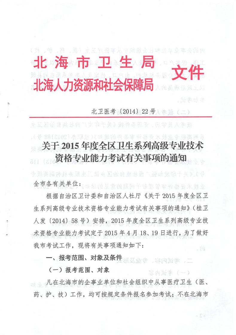 P(gun)2015ȫ^(q)l(wi)ϵи߼I(y)g(sh)Y񌣘I(y)ԇP(gun)헵֪ͨ