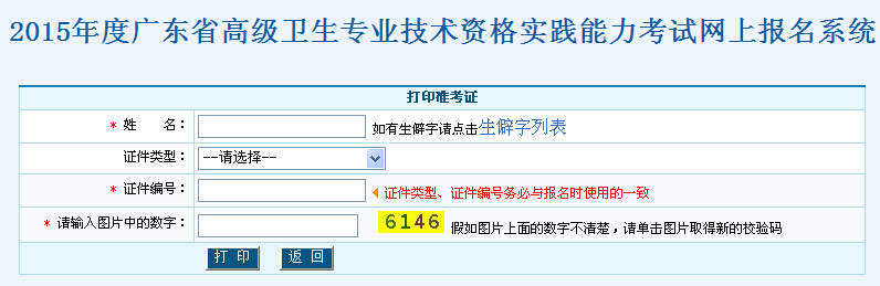 2015V|ʡl(wi)߼(j)(zhun)I(y)g(sh)Yԇ(zhn)Cӡ