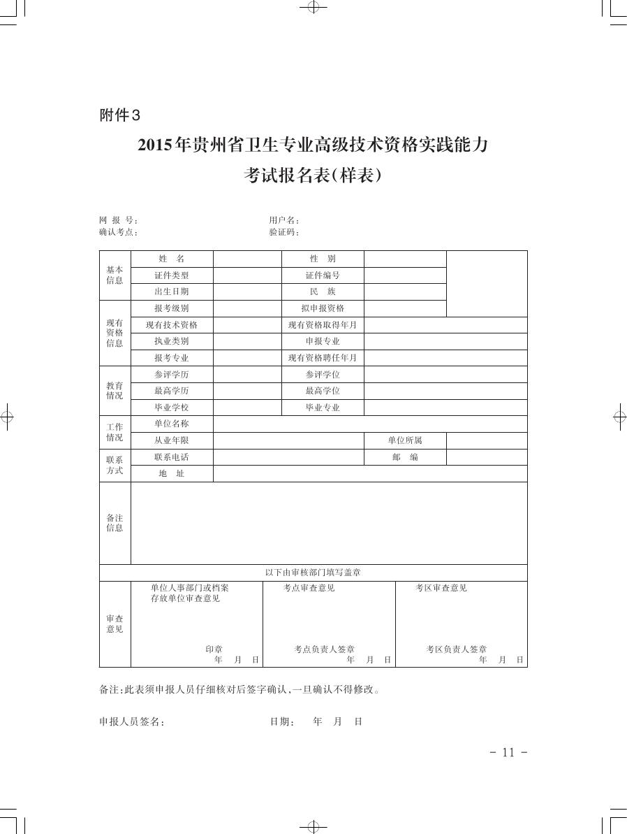 2015Fʡl(wi)I(y)߼g(sh)Y`ԇ֪ͨ