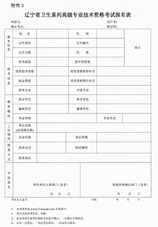 2016|ʡl(wi)߼(j)Y񌣘I(y)֪R(sh)͌I(y)(sh)`ԇ(bo)֪ͨ