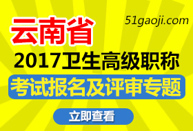 2017ʡl(wi)g(sh)߼Q(sh)`ԇ(bo)u?f)? /></a></li>
          	<li><a title=